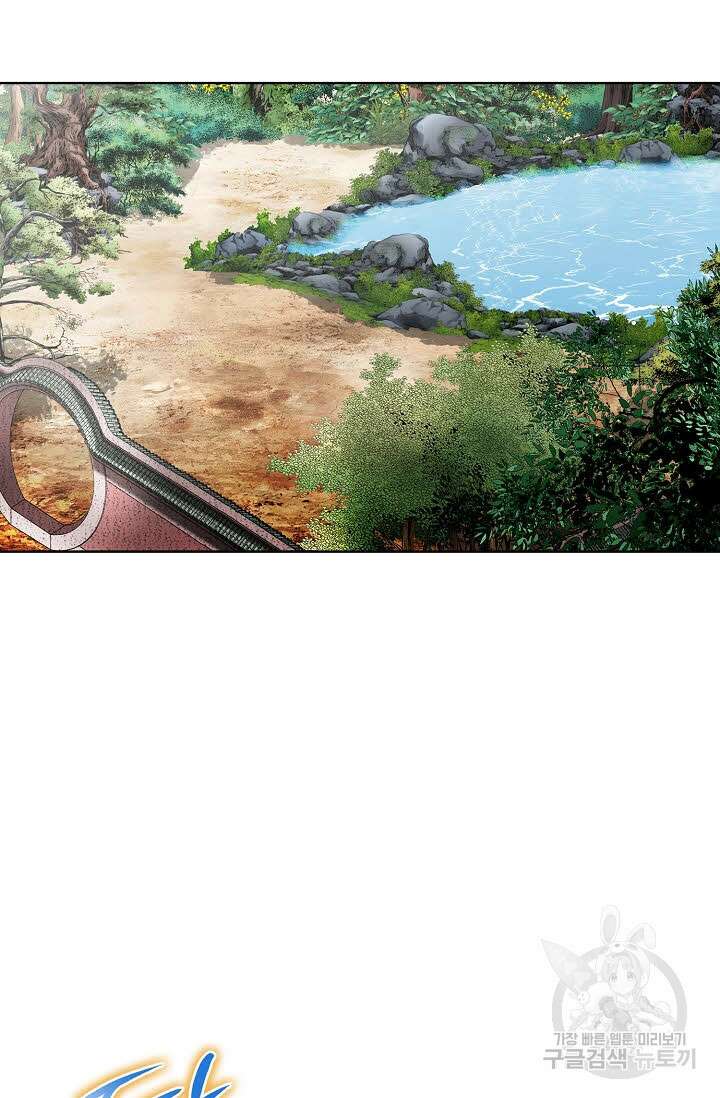 아! 형산파 81화 77