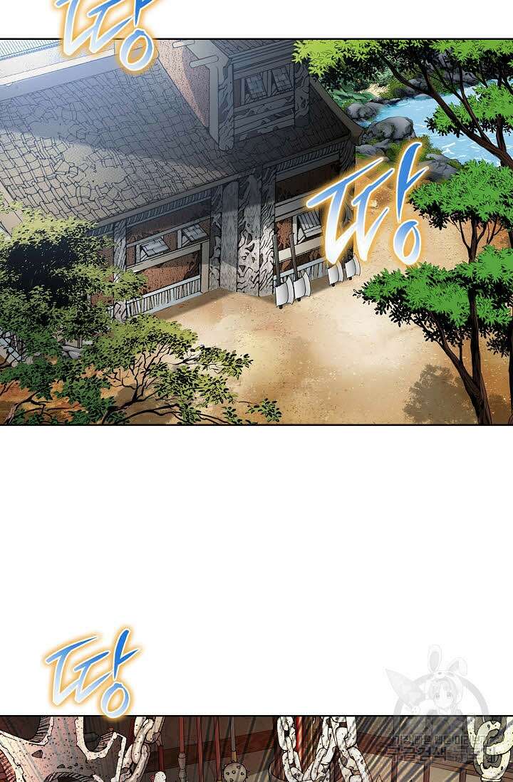 아! 형산파 81화 78