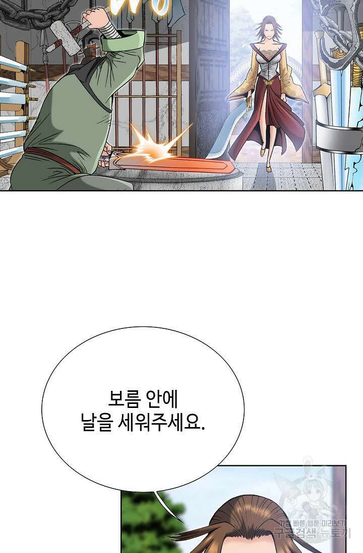 아! 형산파 81화 81