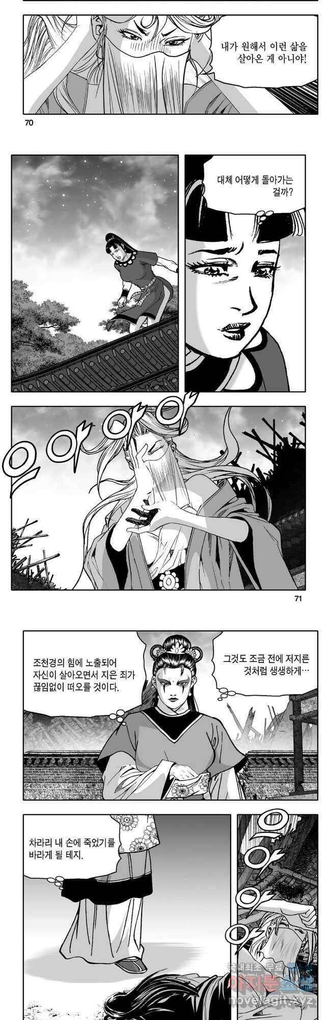 몽유강호 48화 6