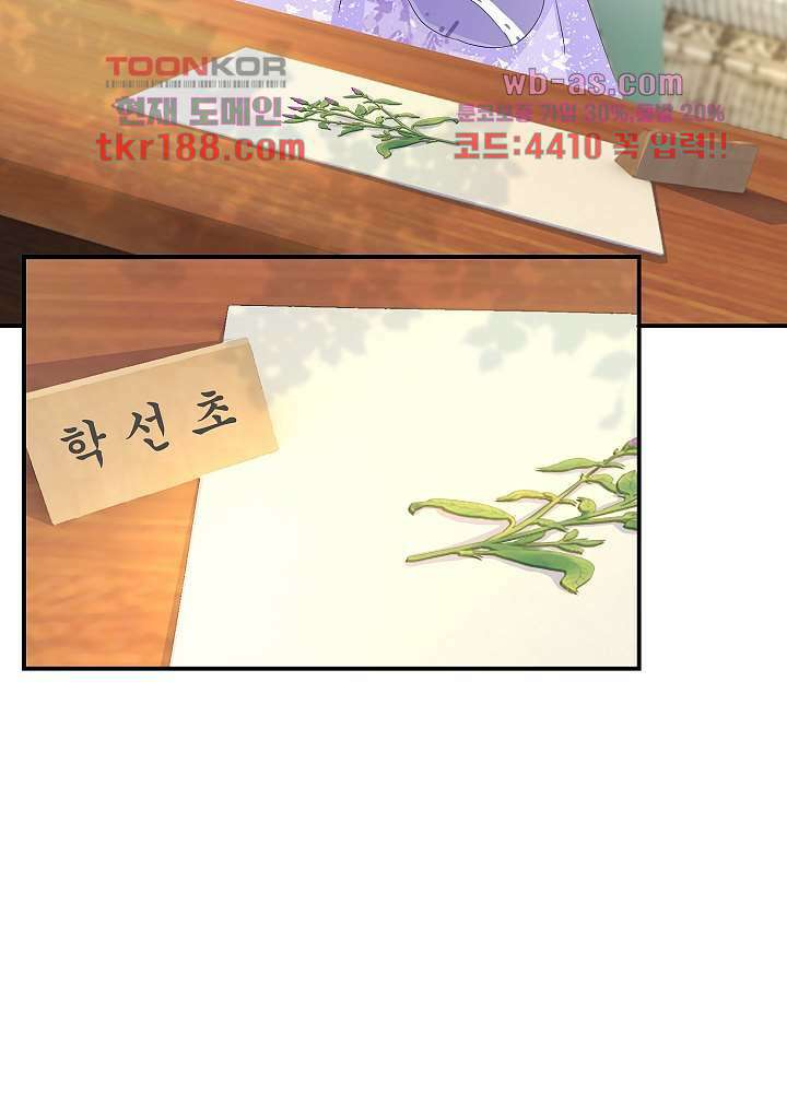 역천독비 13화 5