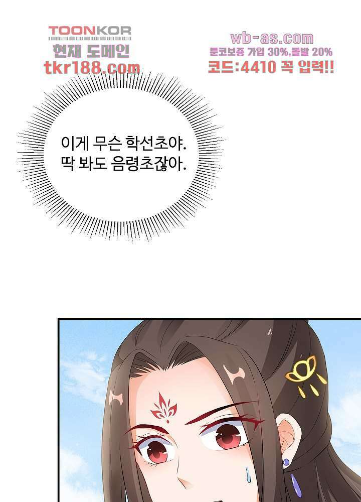 역천독비 13화 6