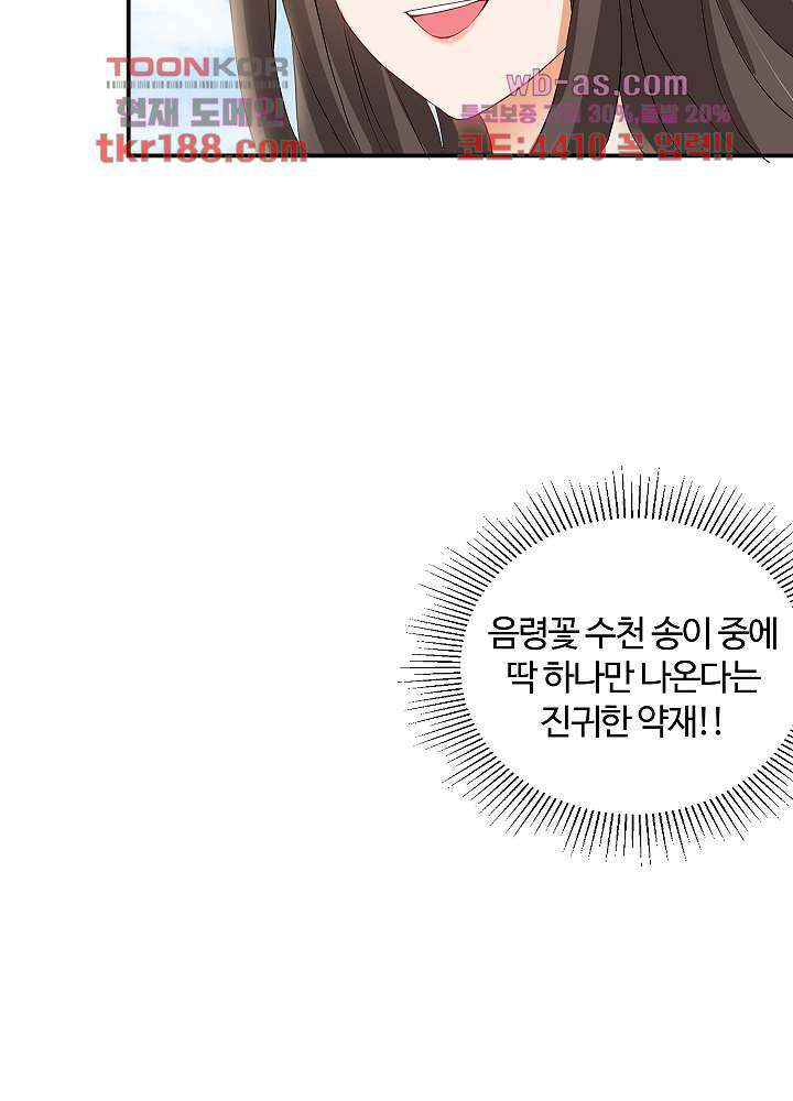 역천독비 13화 7
