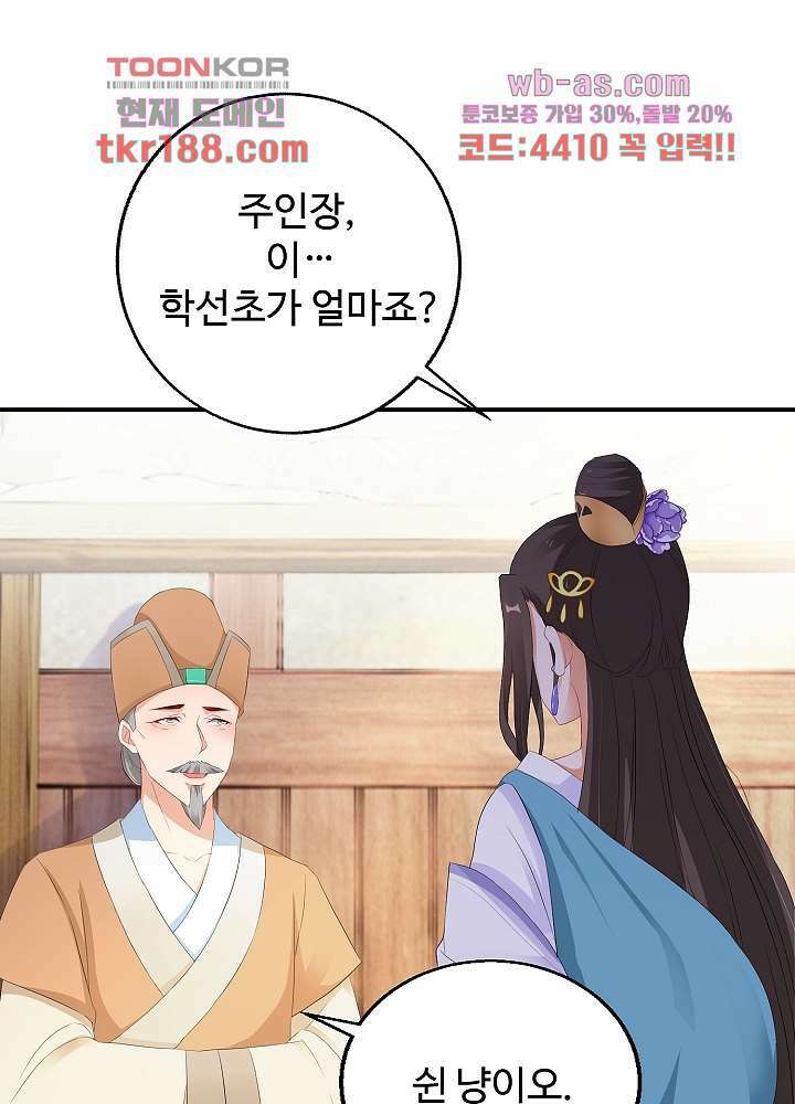 역천독비 13화 8