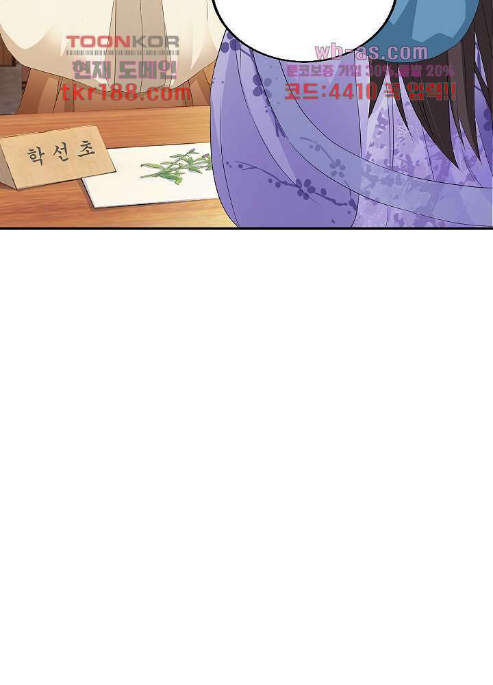 역천독비 13화 9