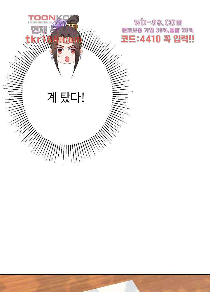 역천독비 13화 10