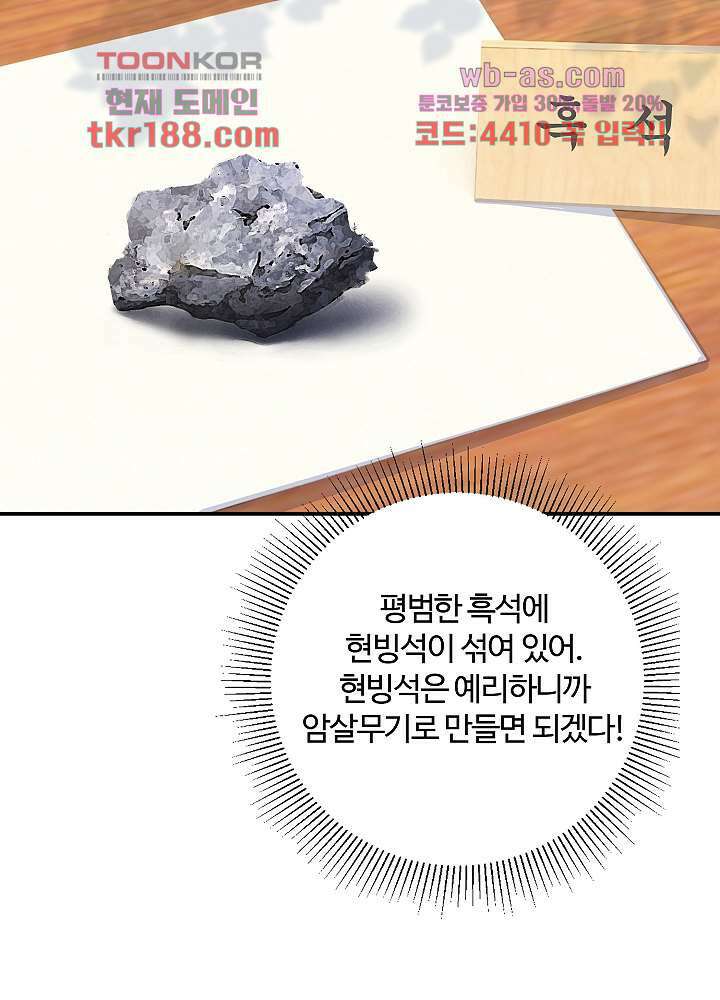 역천독비 13화 11
