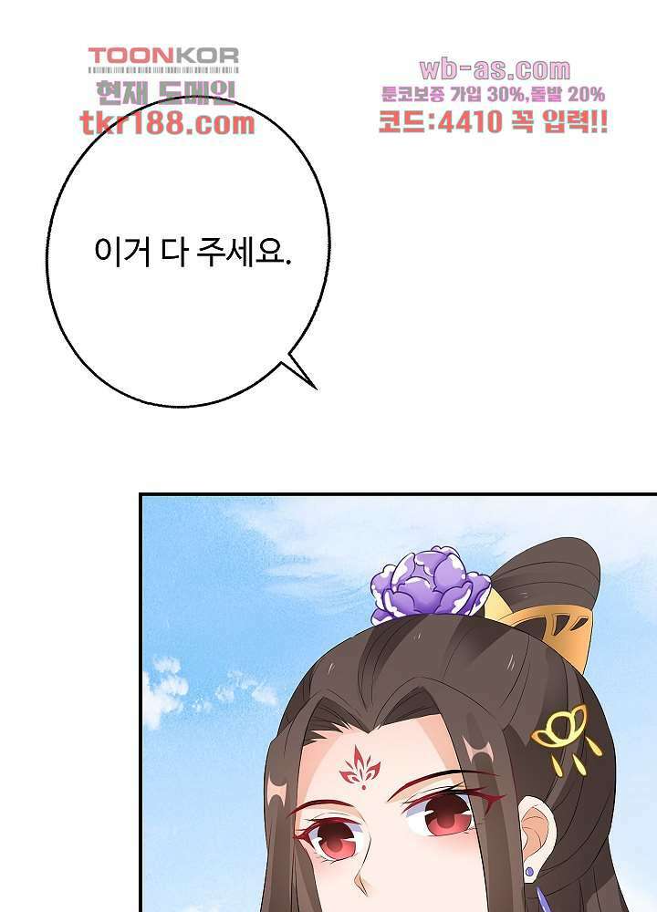 역천독비 13화 13