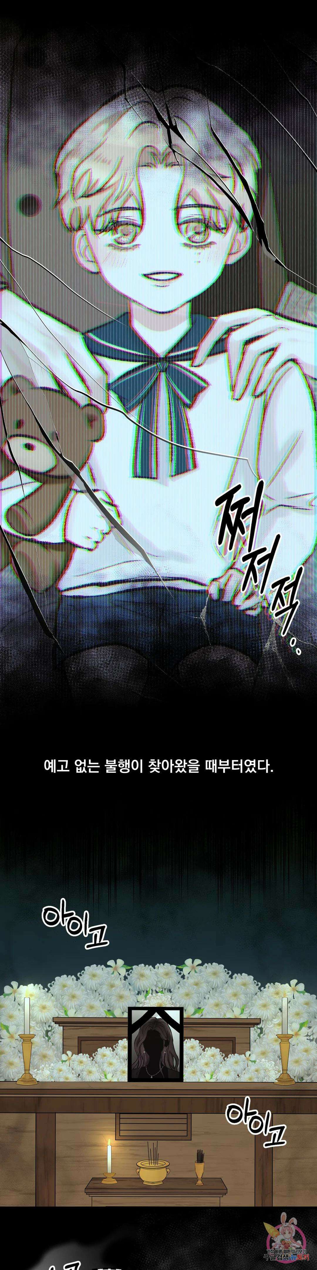 인스턴트 패밀리 1화 2