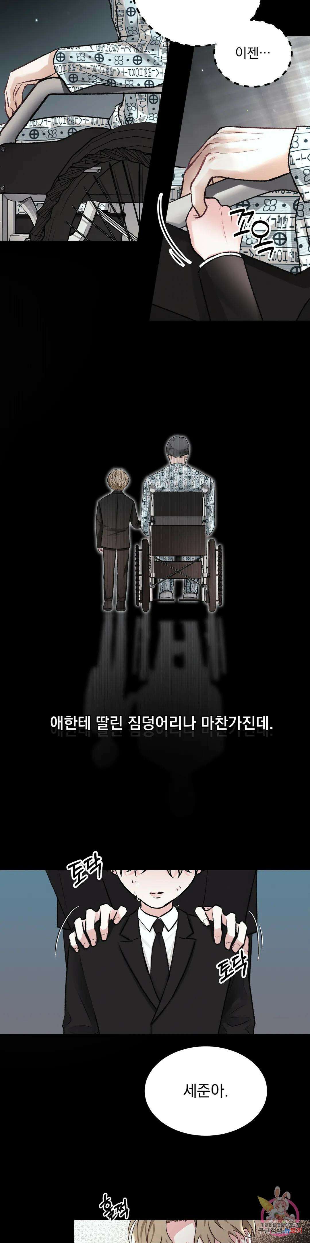 인스턴트 패밀리 1화 4