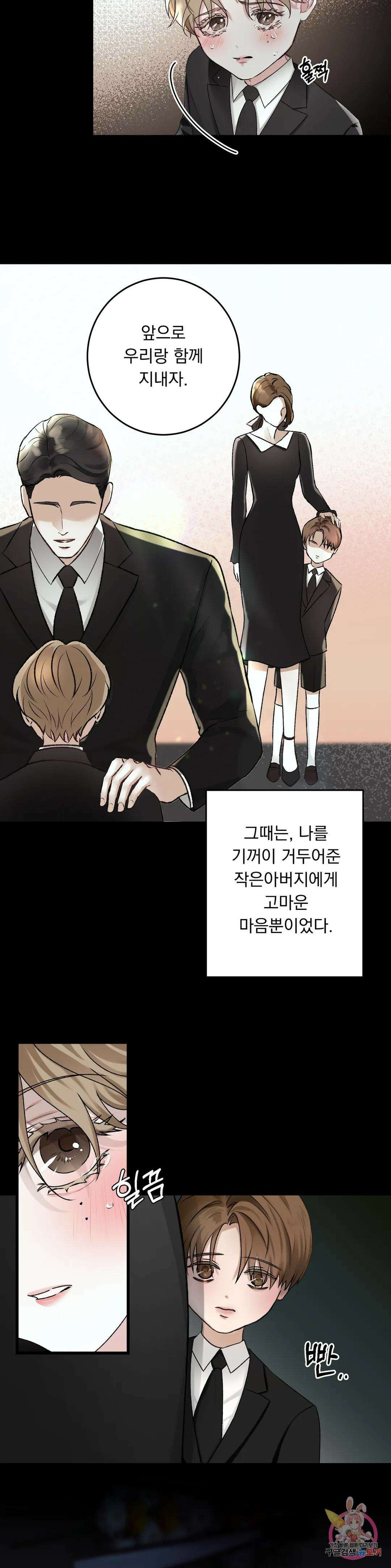 인스턴트 패밀리 1화 5