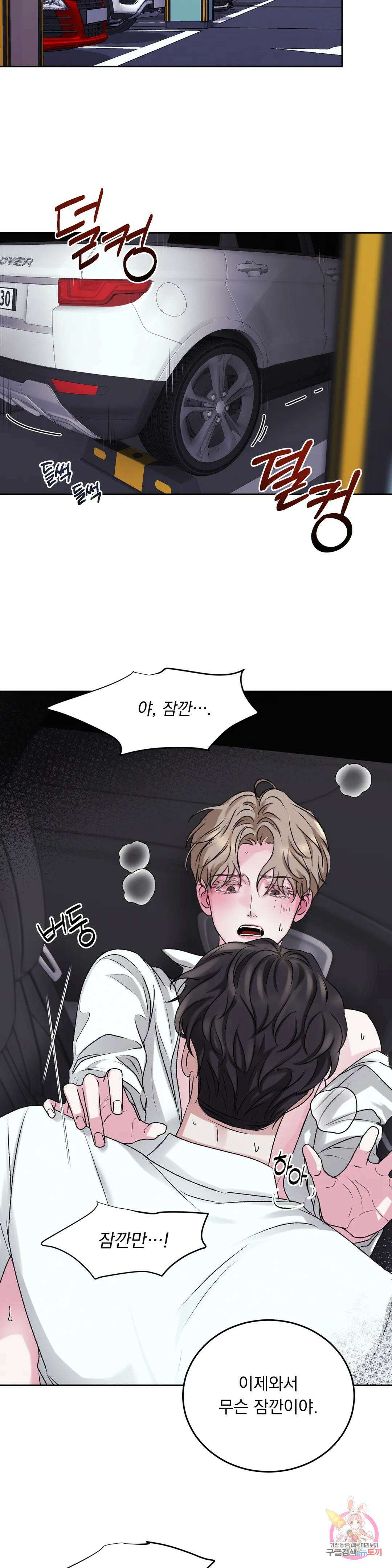 인스턴트 패밀리 1화 7