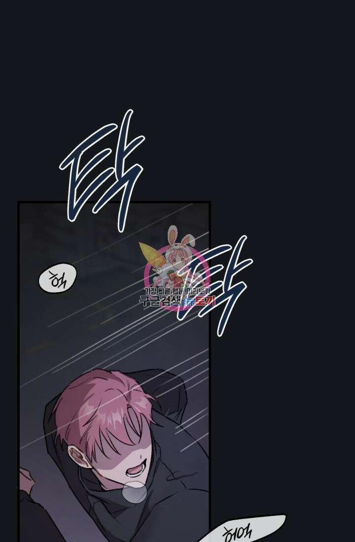 보안경고! 1화 1