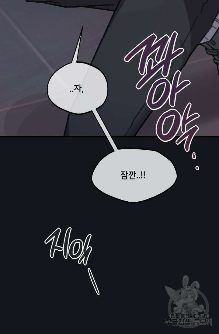보안경고! 1화 6