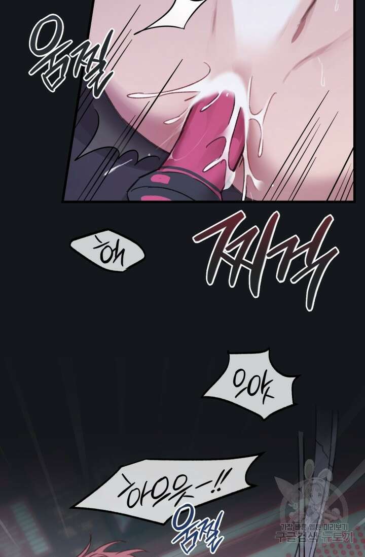 보안경고! 1화 9