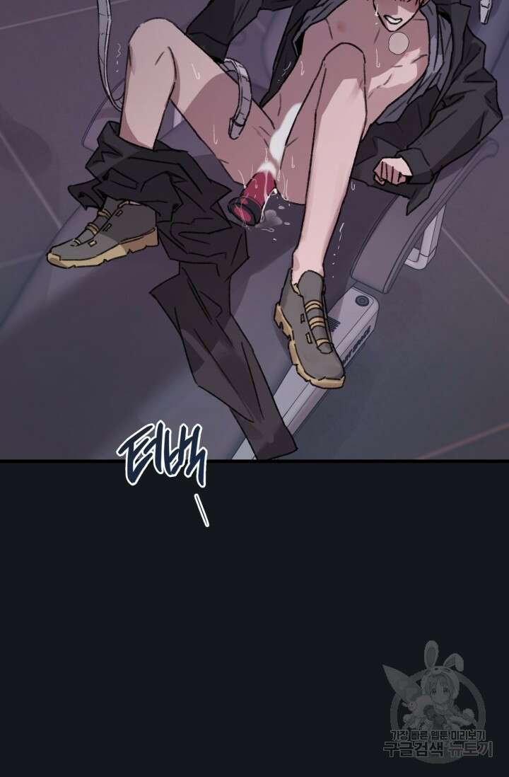 보안경고! 1화 15