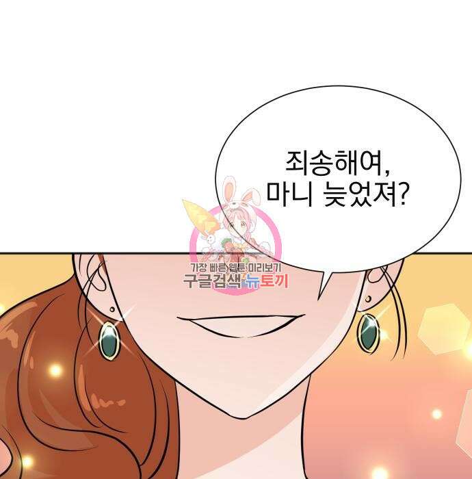 두 번 사는 프로듀서 77화 1