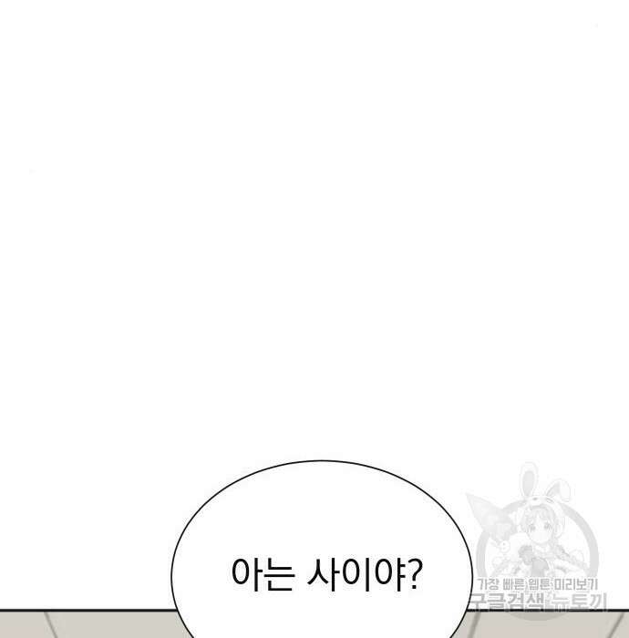 두 번 사는 프로듀서 77화 8