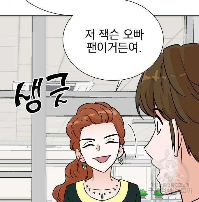두 번 사는 프로듀서 77화 11