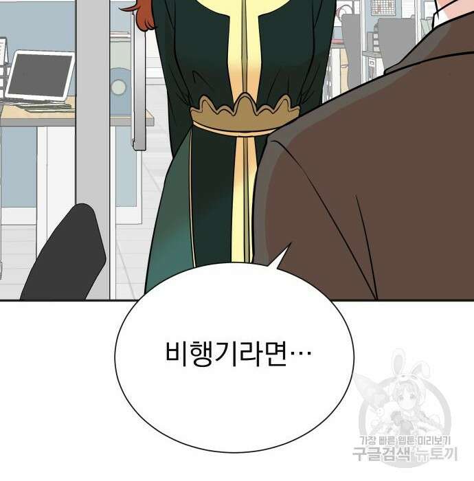 두 번 사는 프로듀서 77화 12