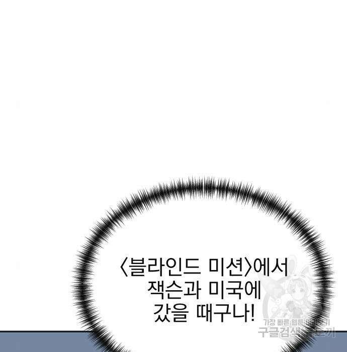 두 번 사는 프로듀서 77화 13