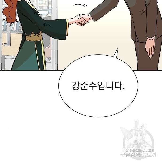 두 번 사는 프로듀서 77화 18