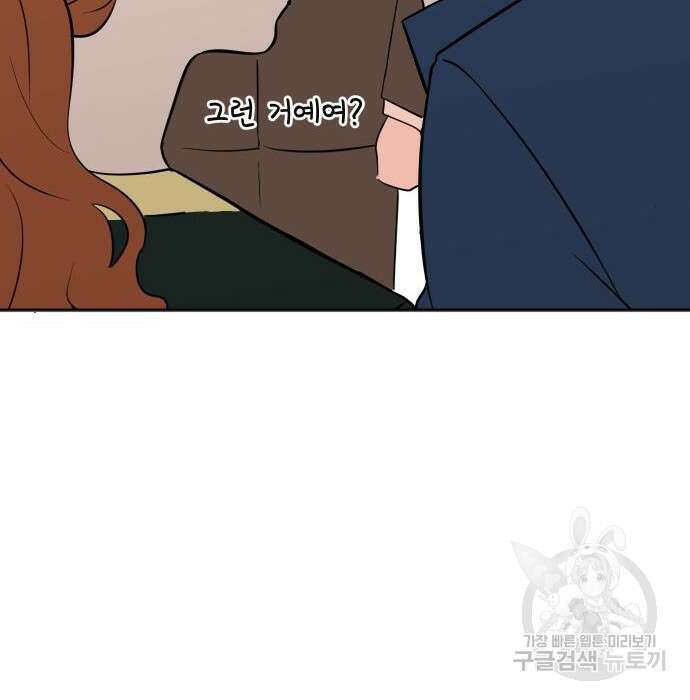 두 번 사는 프로듀서 77화 21