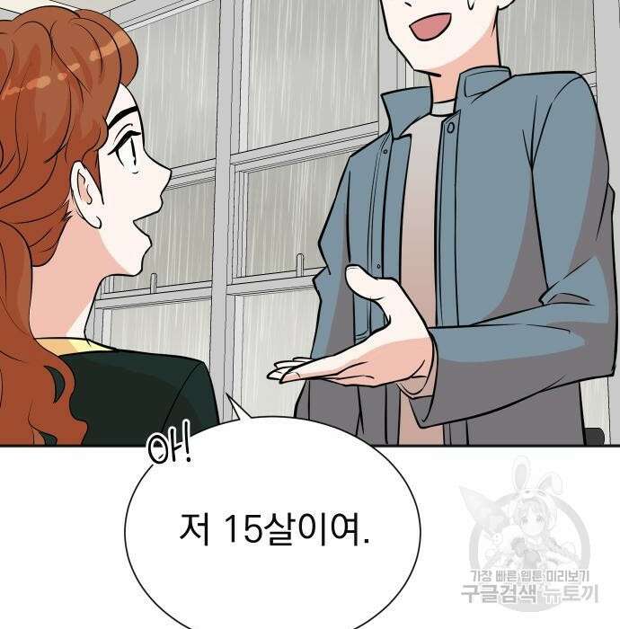 두 번 사는 프로듀서 77화 25