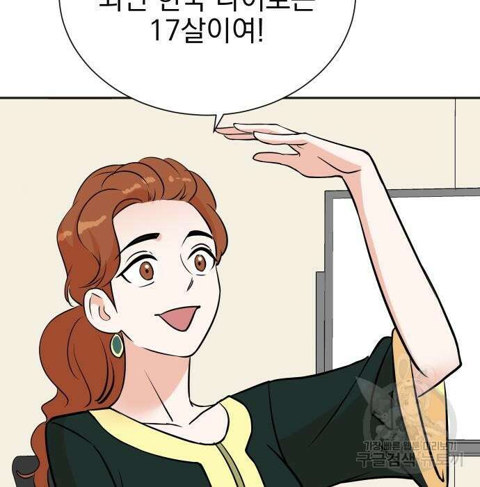 두 번 사는 프로듀서 77화 27