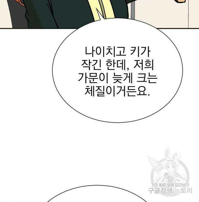 두 번 사는 프로듀서 77화 28