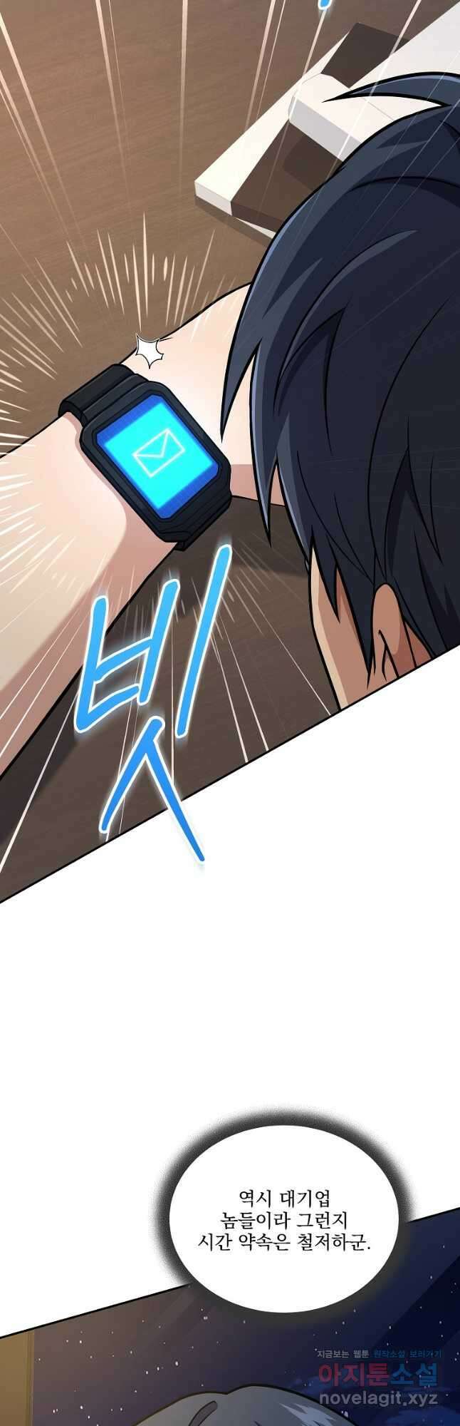 얼어붙은 플레이어의 귀환 69화 3