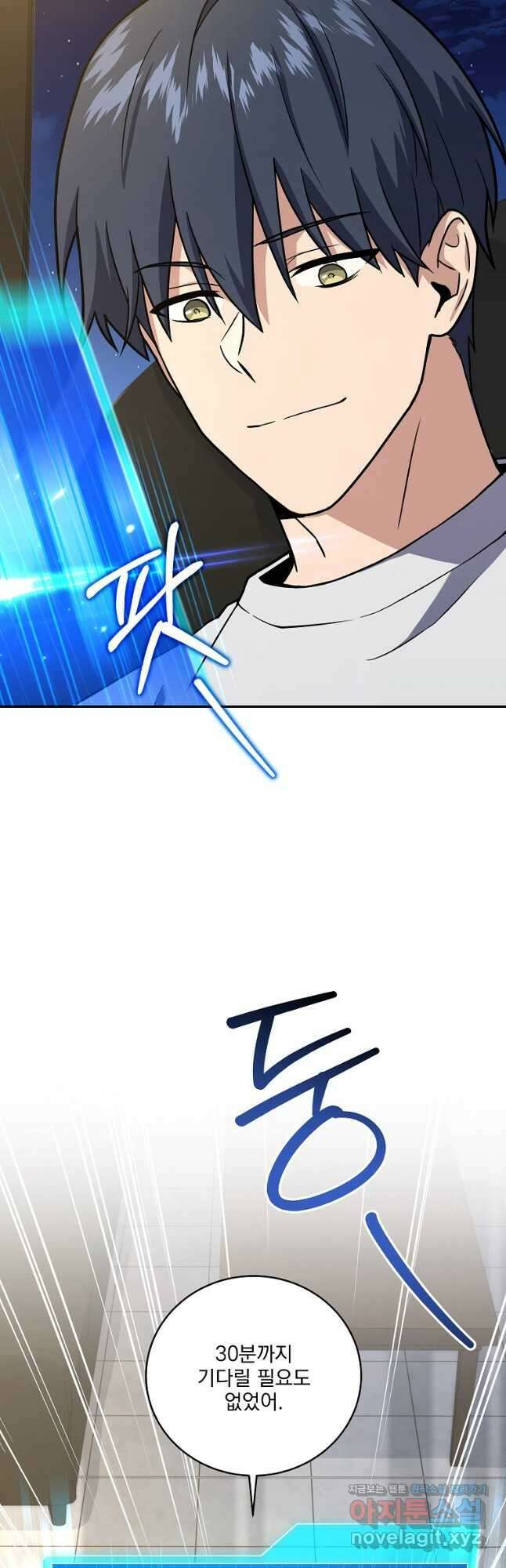 얼어붙은 플레이어의 귀환 69화 4