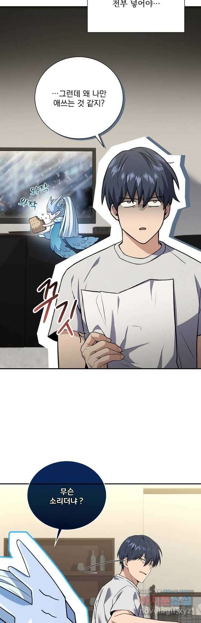 얼어붙은 플레이어의 귀환 69화 11