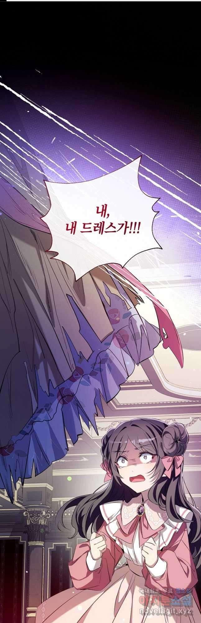 우리가 가족이 될 수 있을까요 70화 1