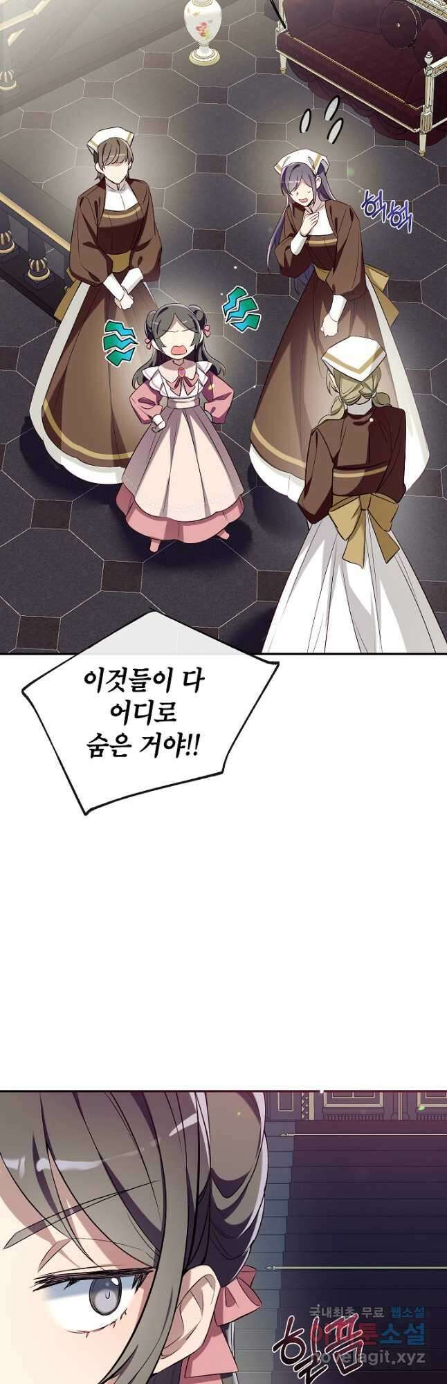 우리가 가족이 될 수 있을까요 70화 8