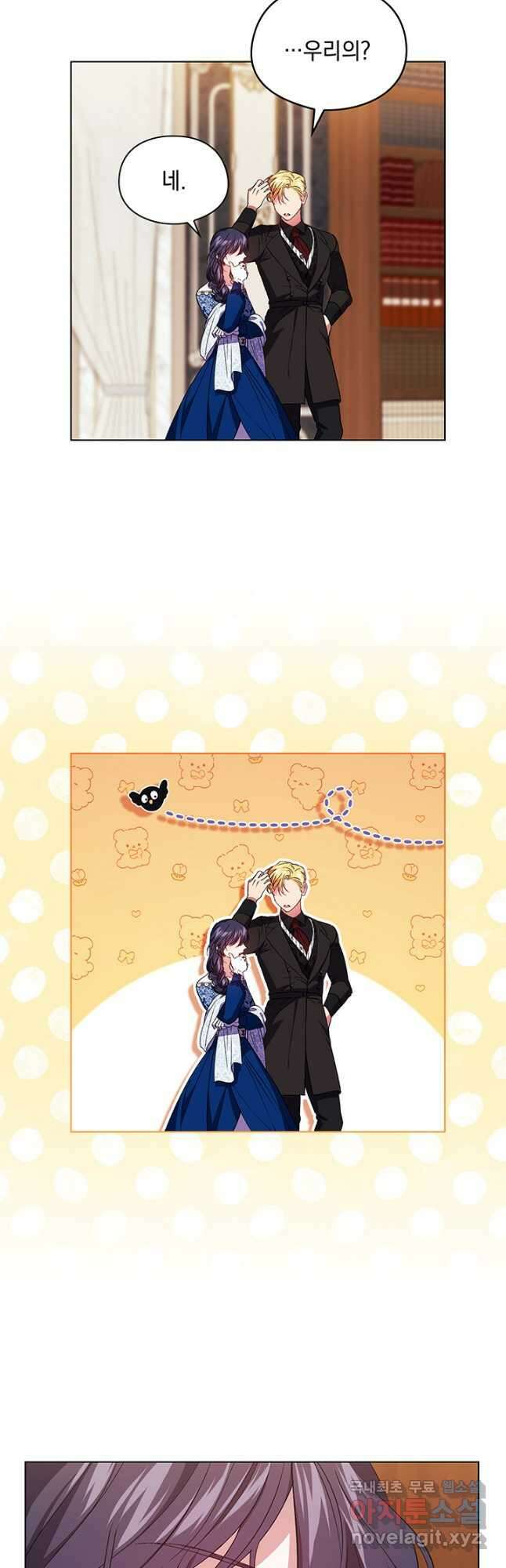 쌍둥이 언니는 믿지 않아요 23화 3