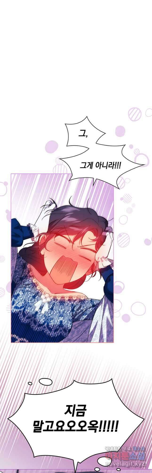 쌍둥이 언니는 믿지 않아요 23화 8