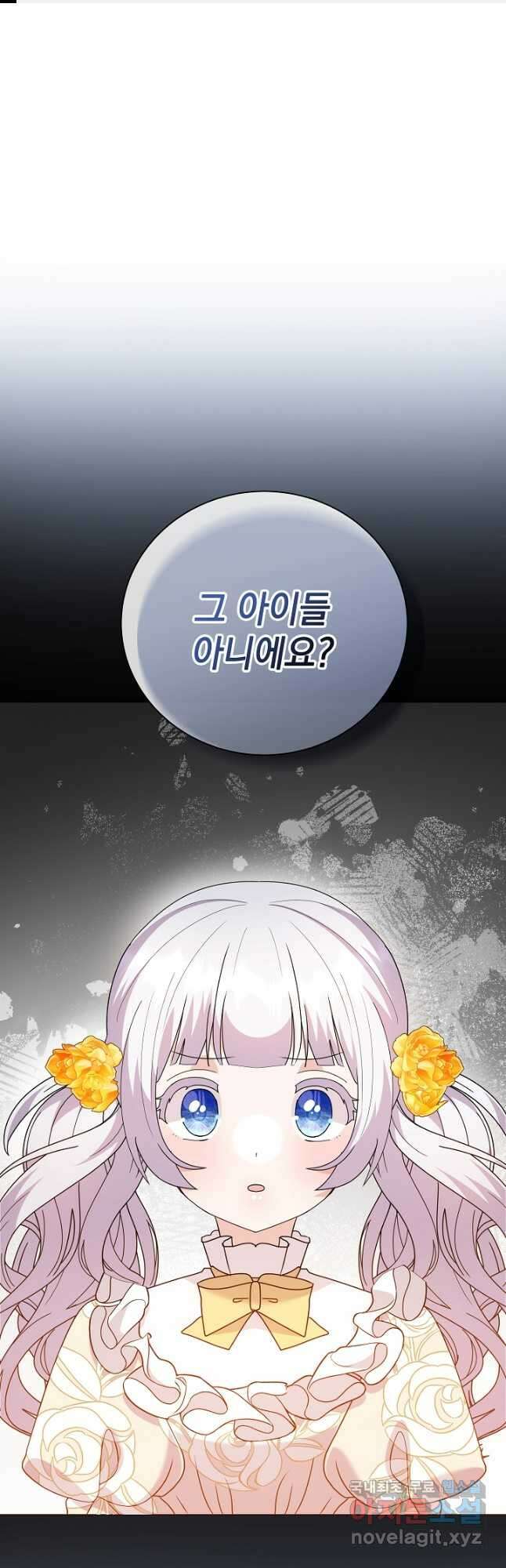 아기 건물주는 이만 은퇴합니다 73화 1