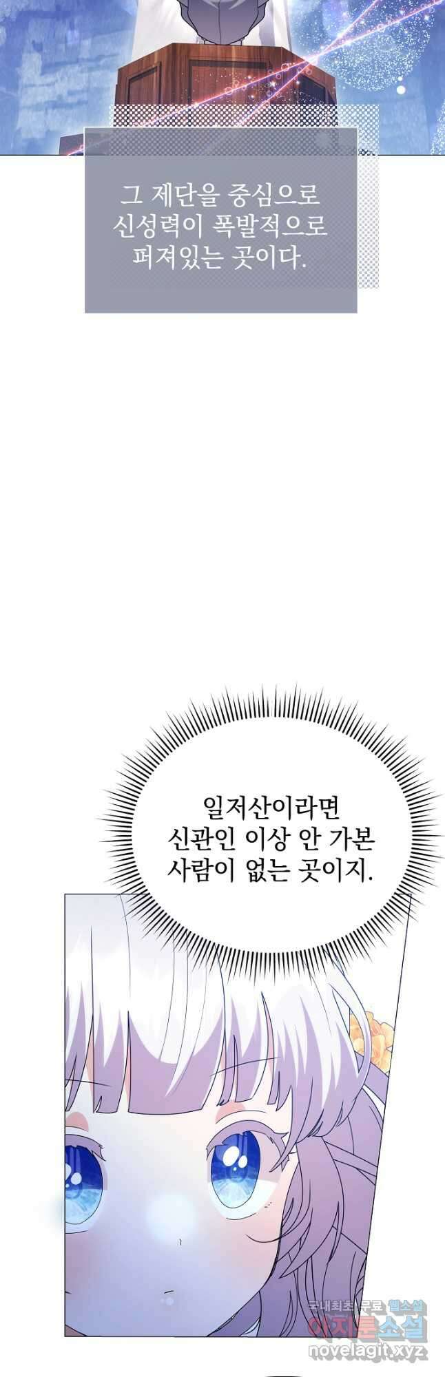 아기 건물주는 이만 은퇴합니다 73화 5