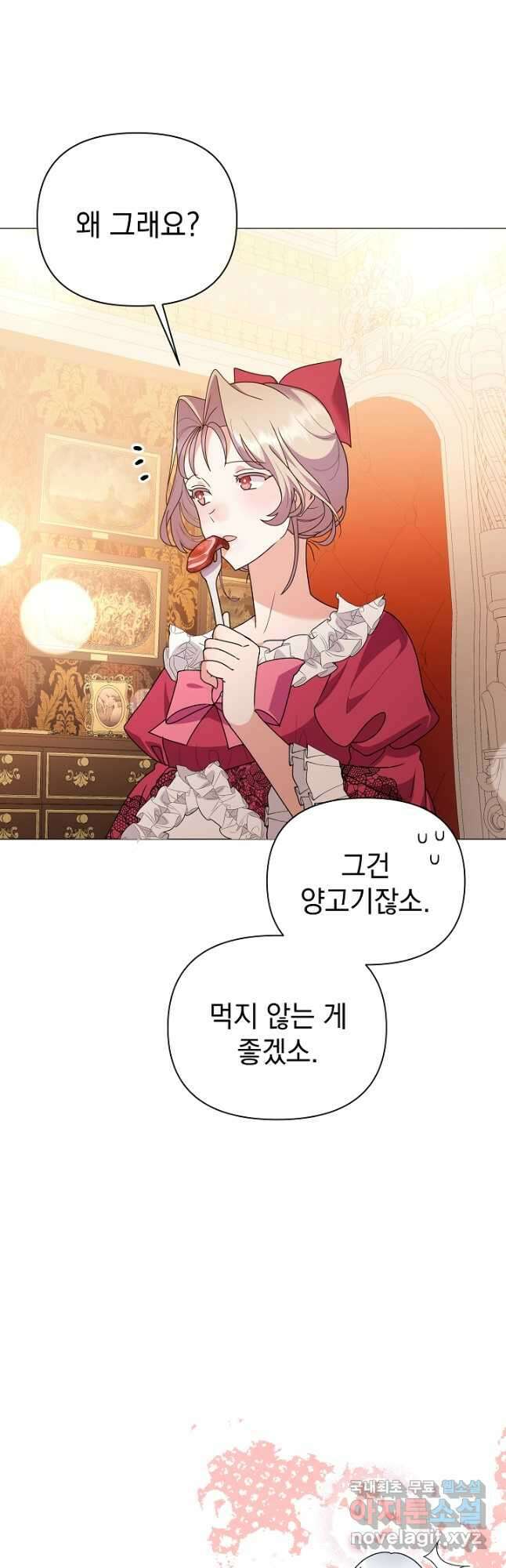 아기 건물주는 이만 은퇴합니다 73화 9