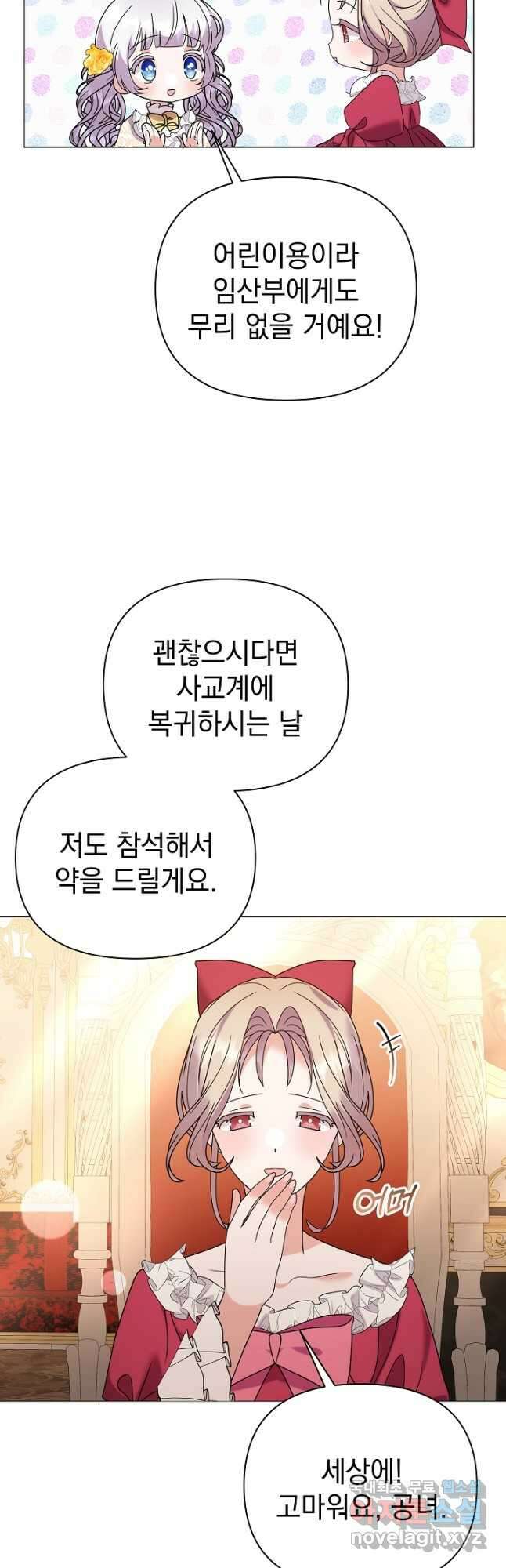 아기 건물주는 이만 은퇴합니다 73화 11