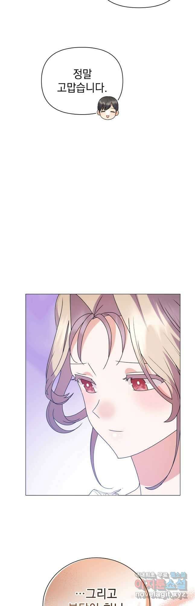 아기 건물주는 이만 은퇴합니다 73화 12
