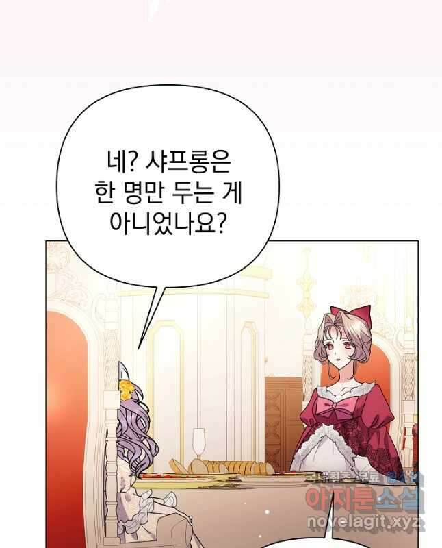 아기 건물주는 이만 은퇴합니다 73화 15