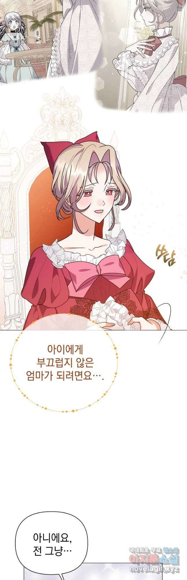 아기 건물주는 이만 은퇴합니다 73화 21