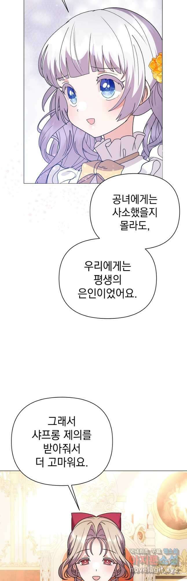 아기 건물주는 이만 은퇴합니다 73화 22