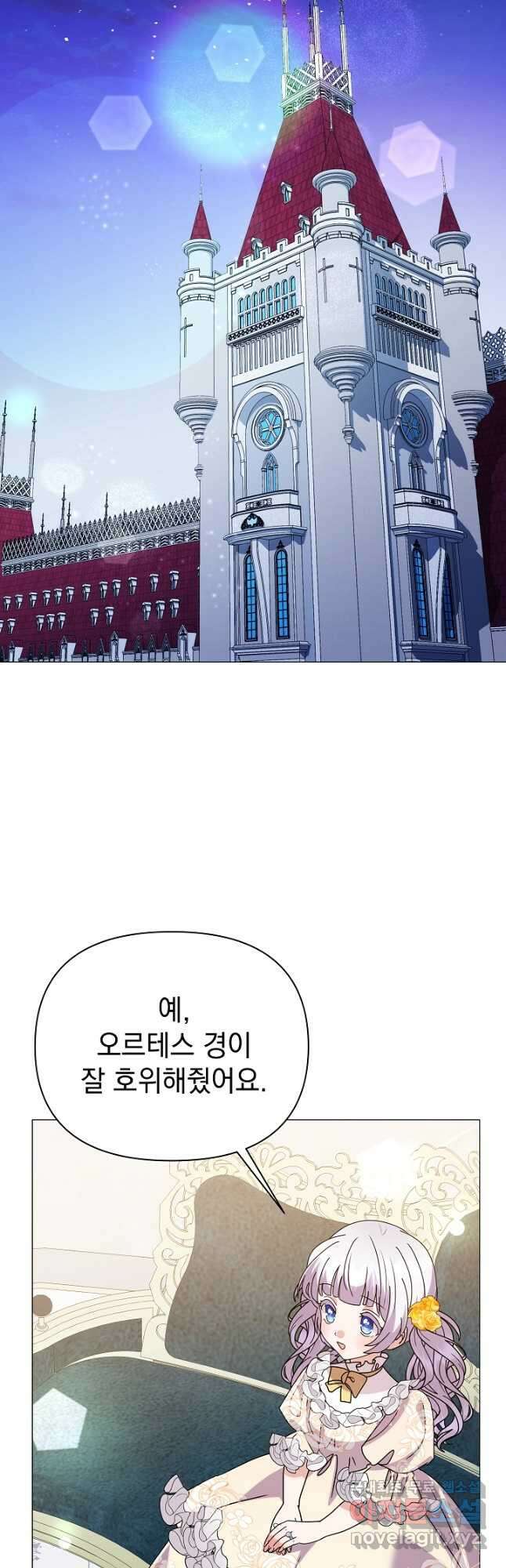 아기 건물주는 이만 은퇴합니다 73화 25