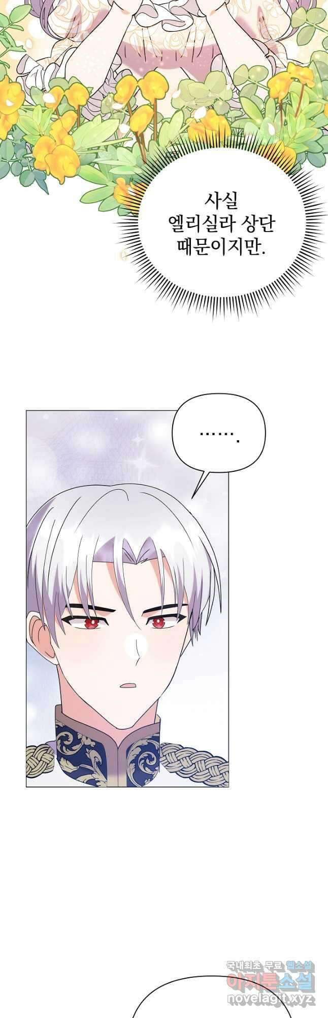 아기 건물주는 이만 은퇴합니다 73화 31