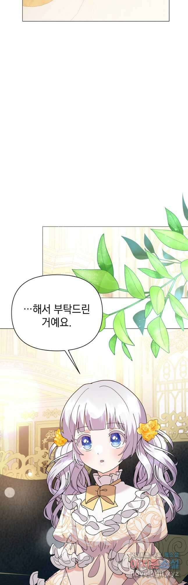 아기 건물주는 이만 은퇴합니다 73화 36