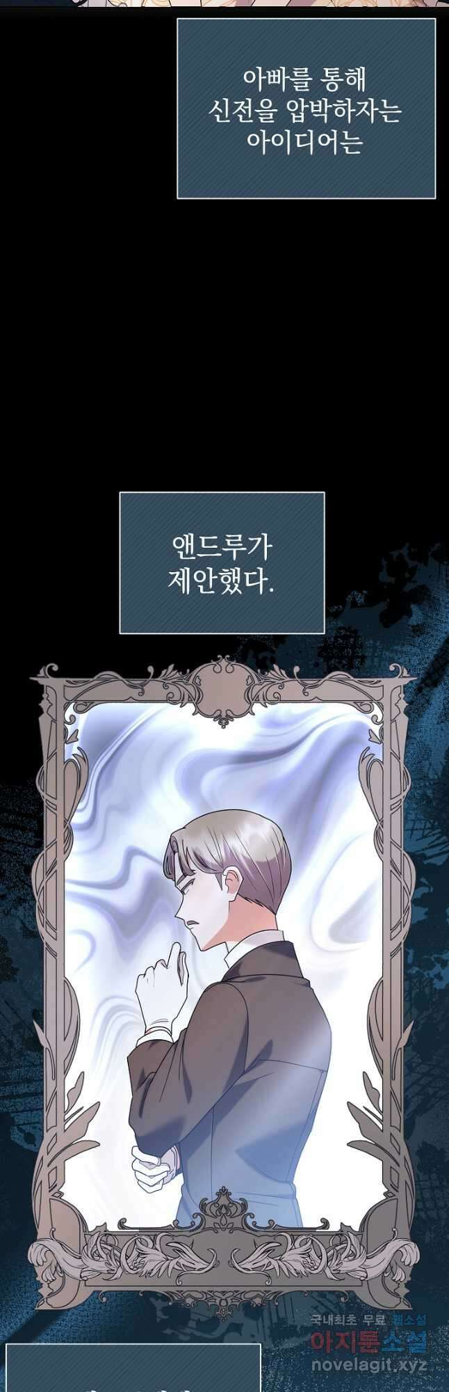 아기 건물주는 이만 은퇴합니다 73화 37