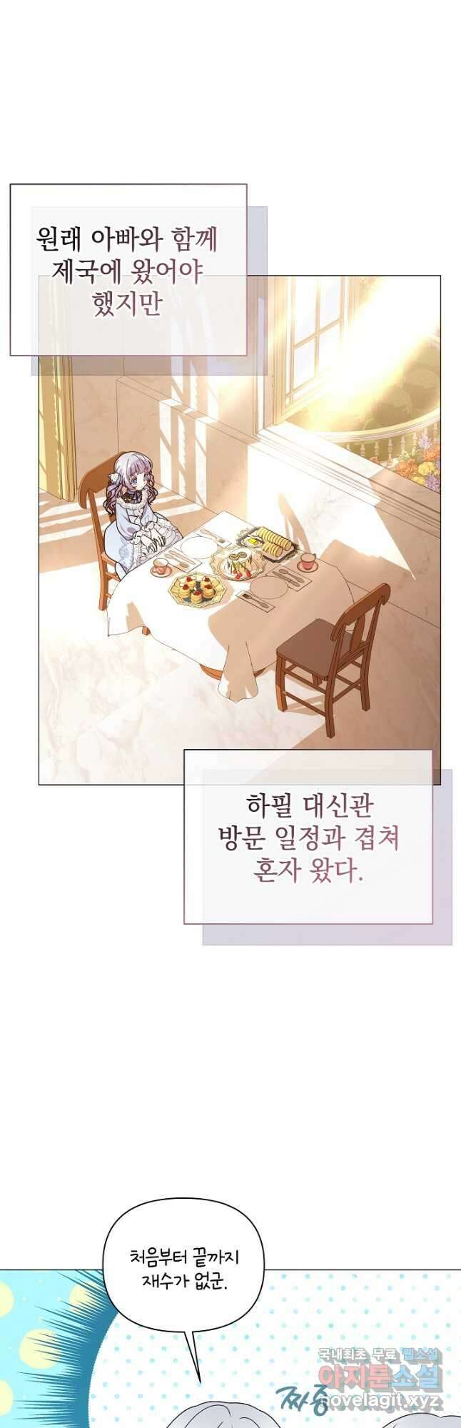 아기 건물주는 이만 은퇴합니다 73화 43